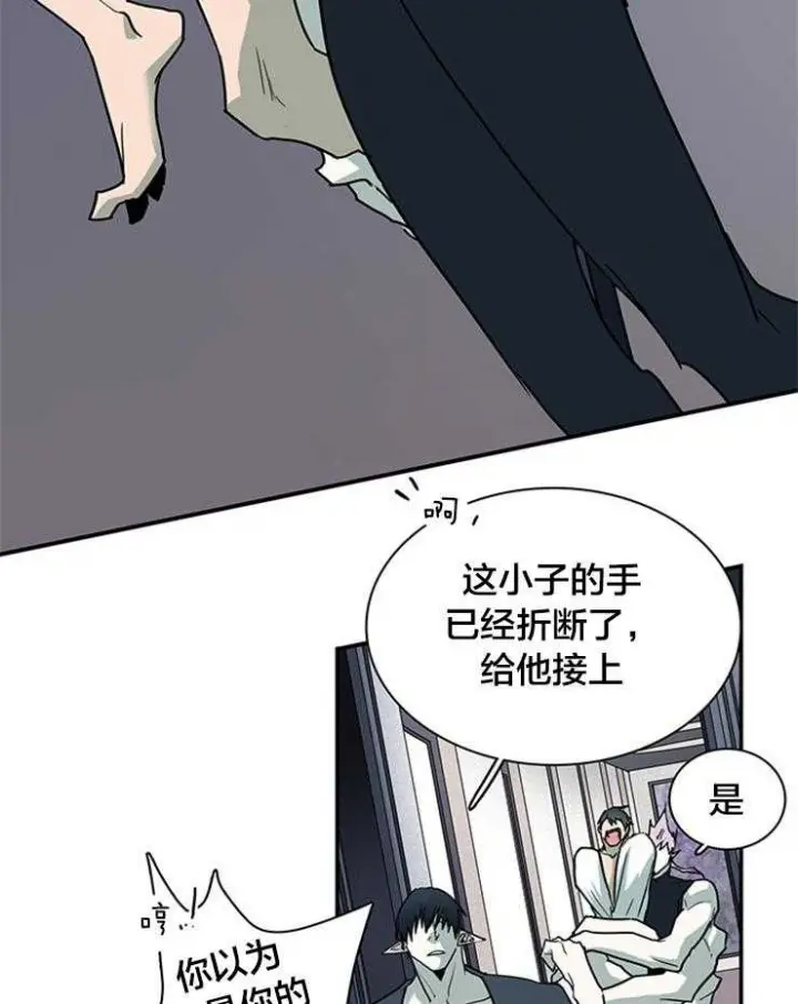 第181话 第9页