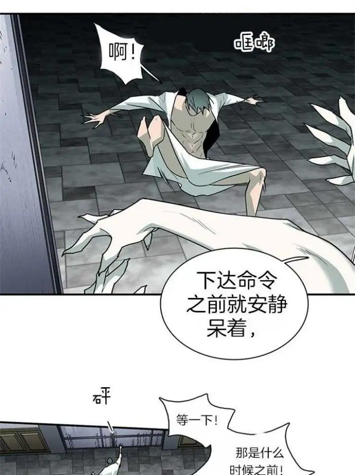 第183话 第15页