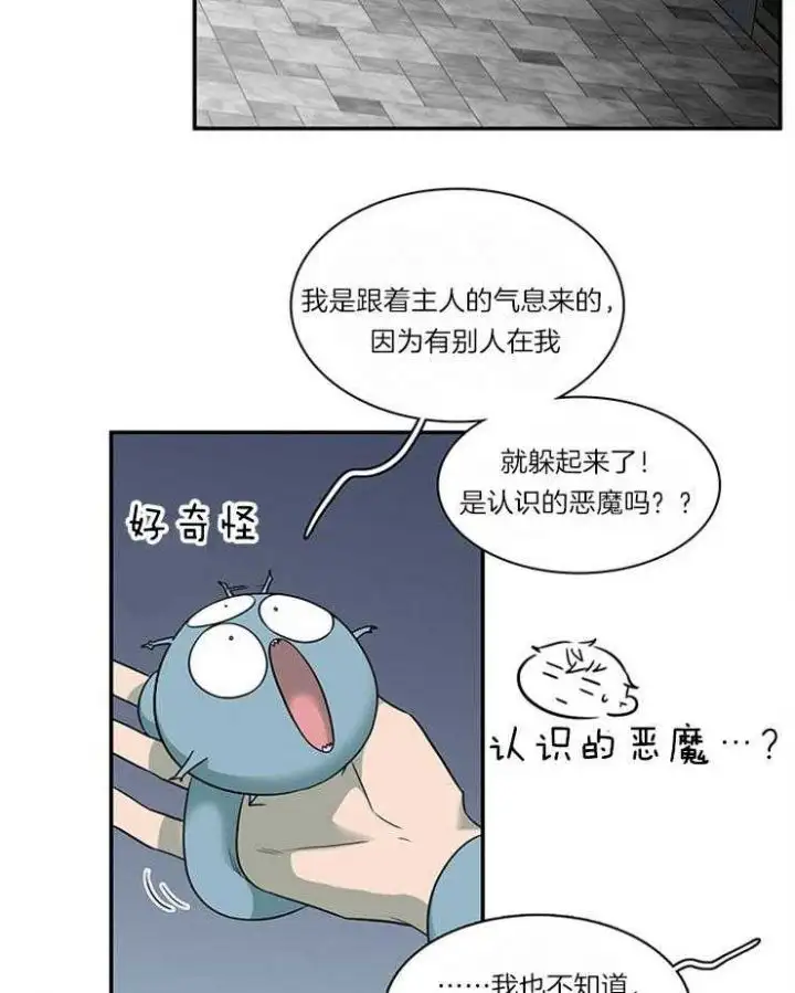 第183话 第31页
