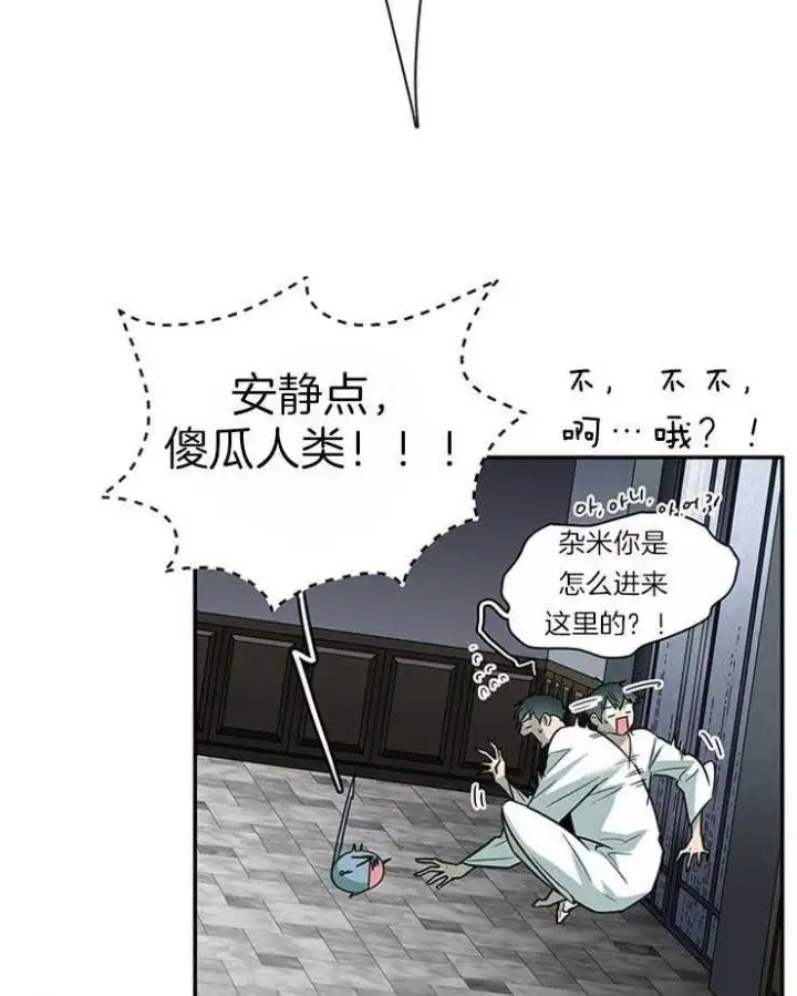 第183话 第30页