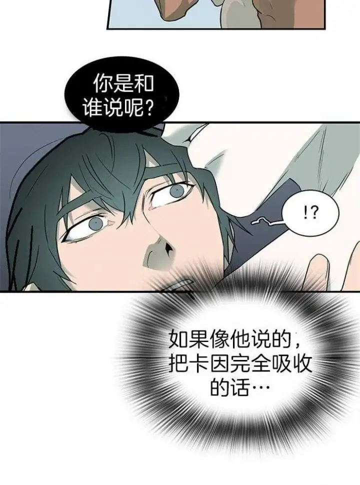 第183话 第21页