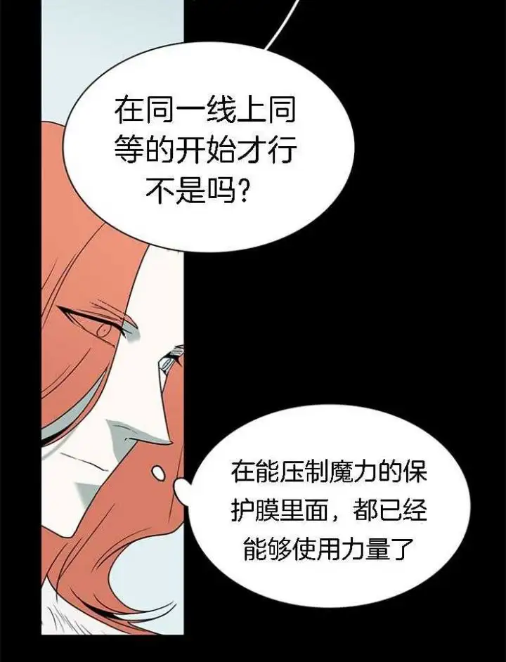 第185话 第18页