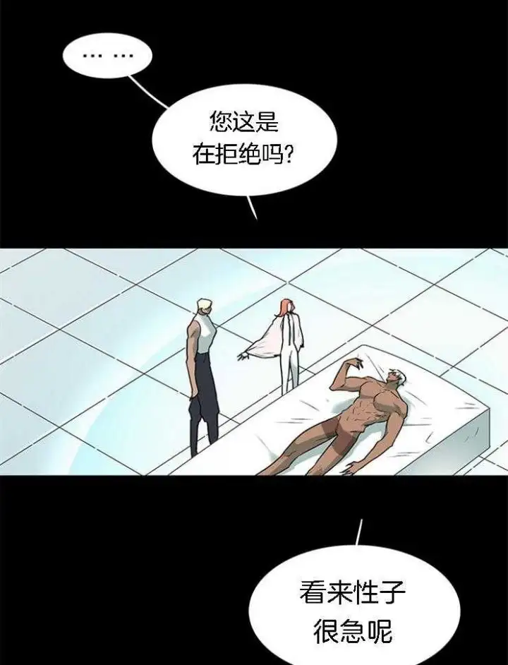 第185话 第16页