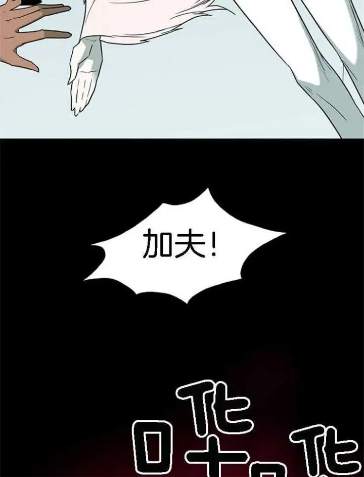 第185话 第25页