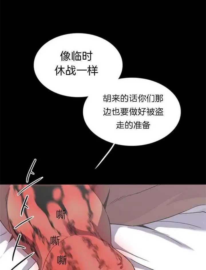 第185话 第19页