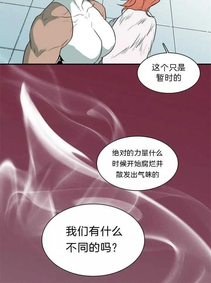 第186话 第8页
