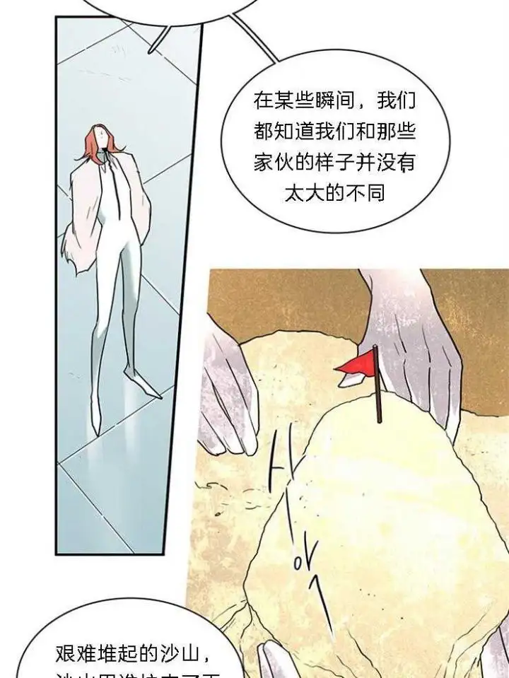 第186话 第6页