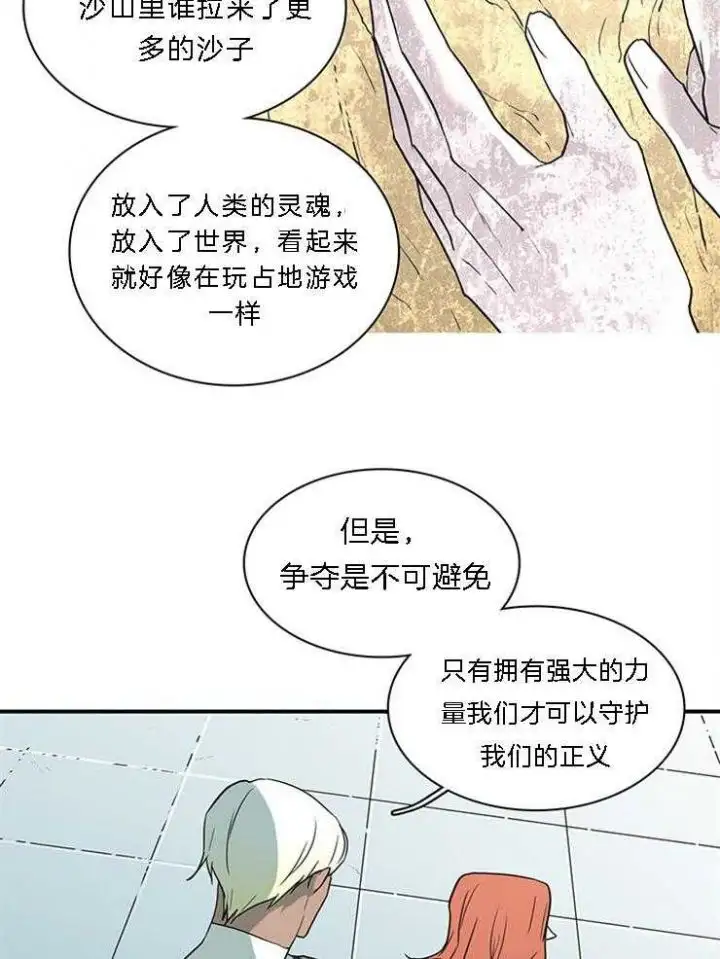 第186话 第7页
