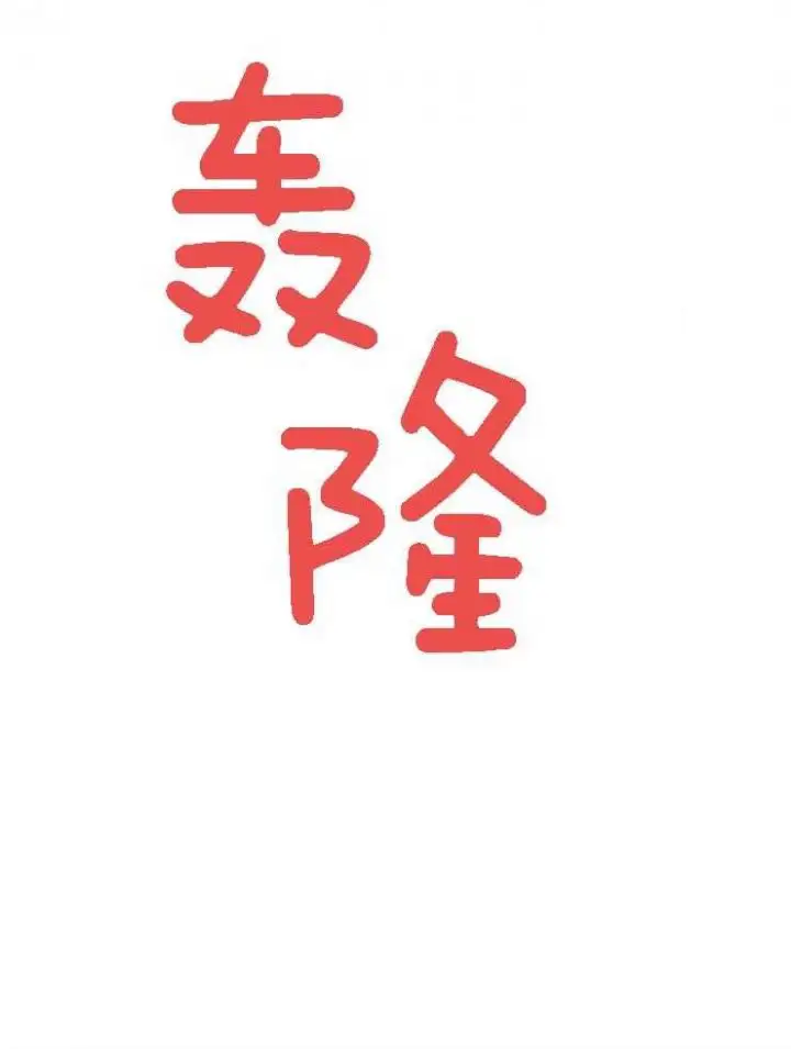 第186话 第21页