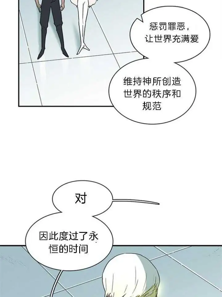 第186话 第4页