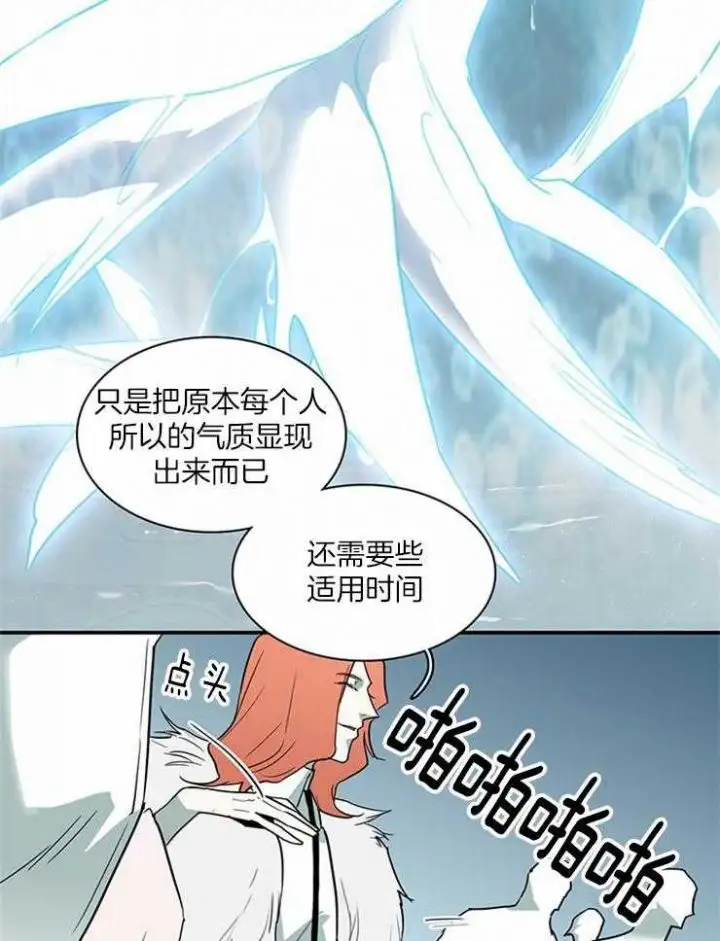 第187话 第6页