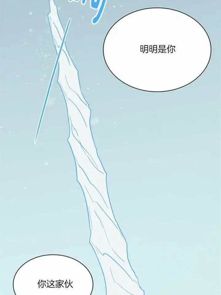 第188话 第20页
