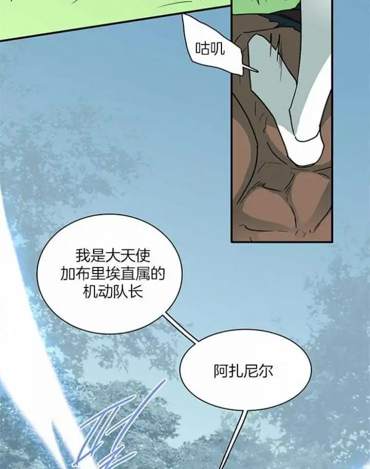 第188话 第5页