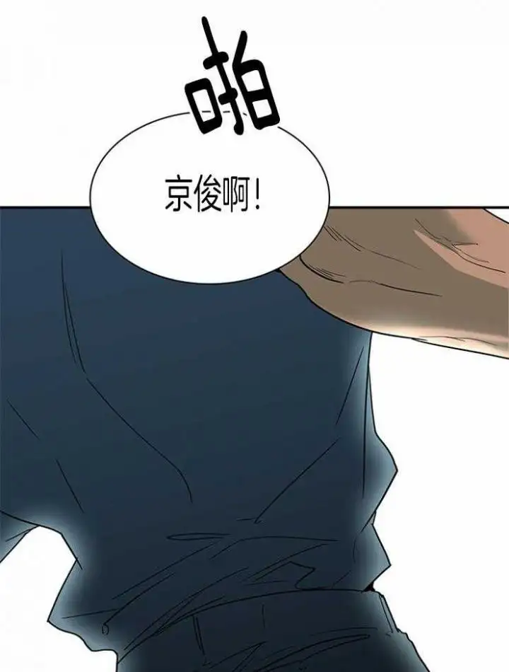 第190话 第43页