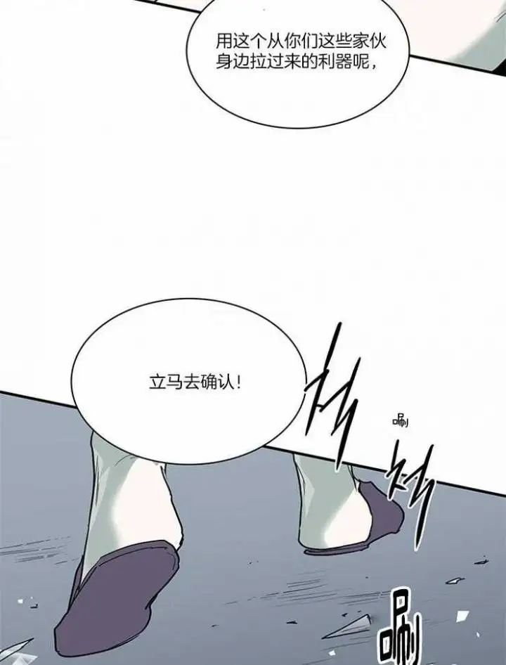 第190话 第5页