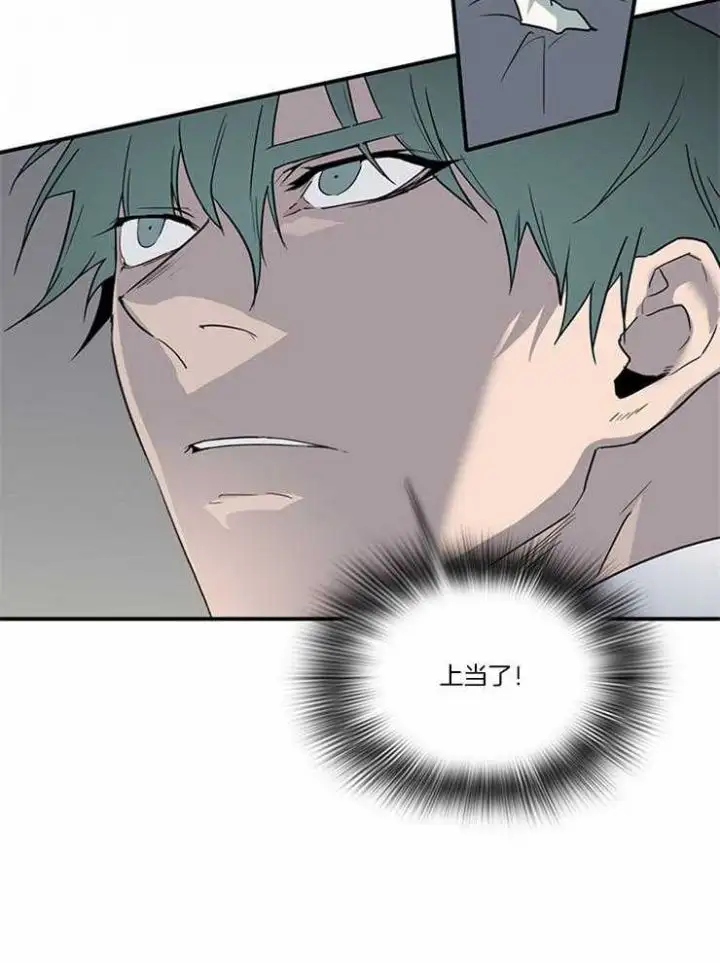 第190话 第18页