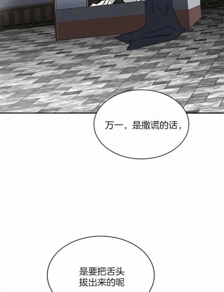 第191话 第2页
