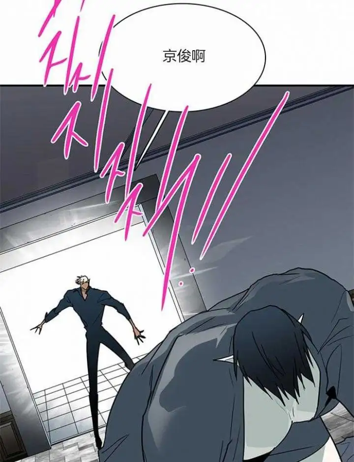 第191话 第8页
