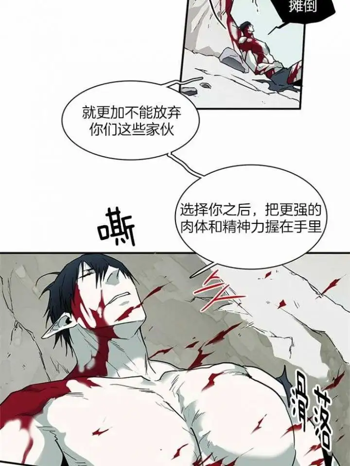 第192话 第21页