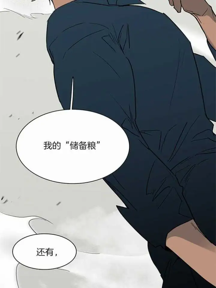 第192话 第13页