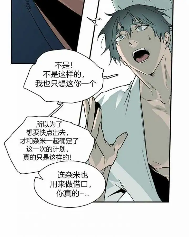 第192话 第31页