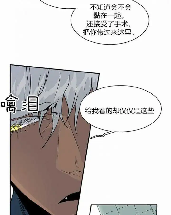 第192话 第30页