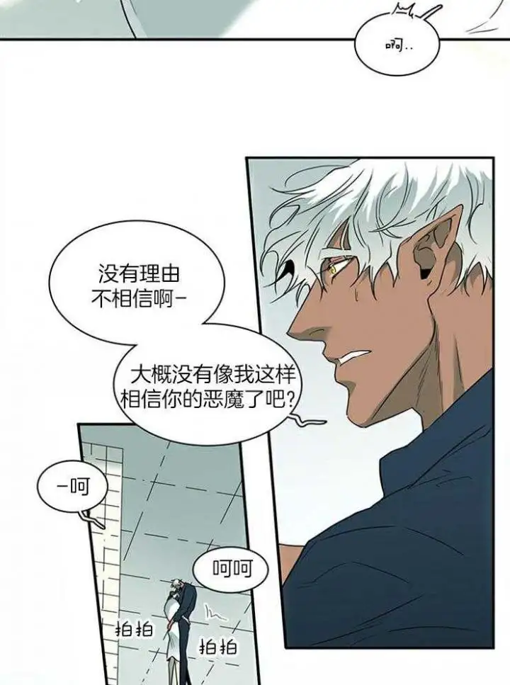 第193话 第4页