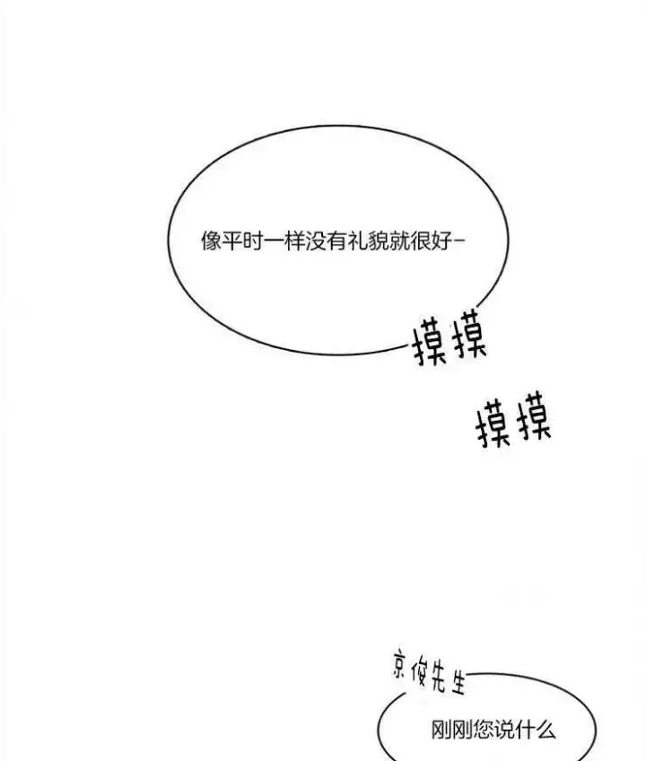 第193话 第24页
