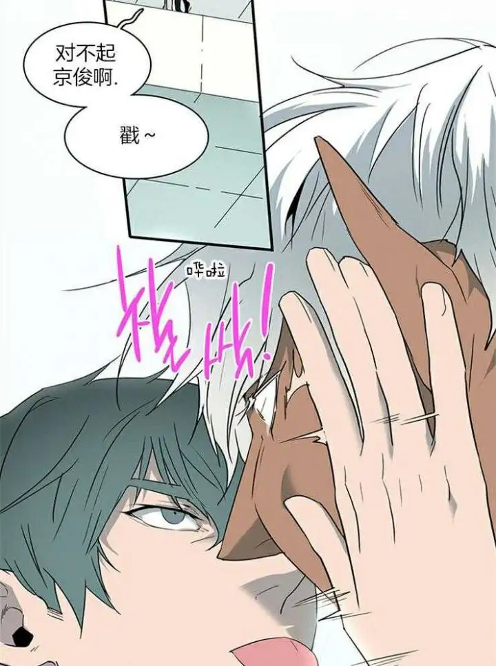 第193话 第5页