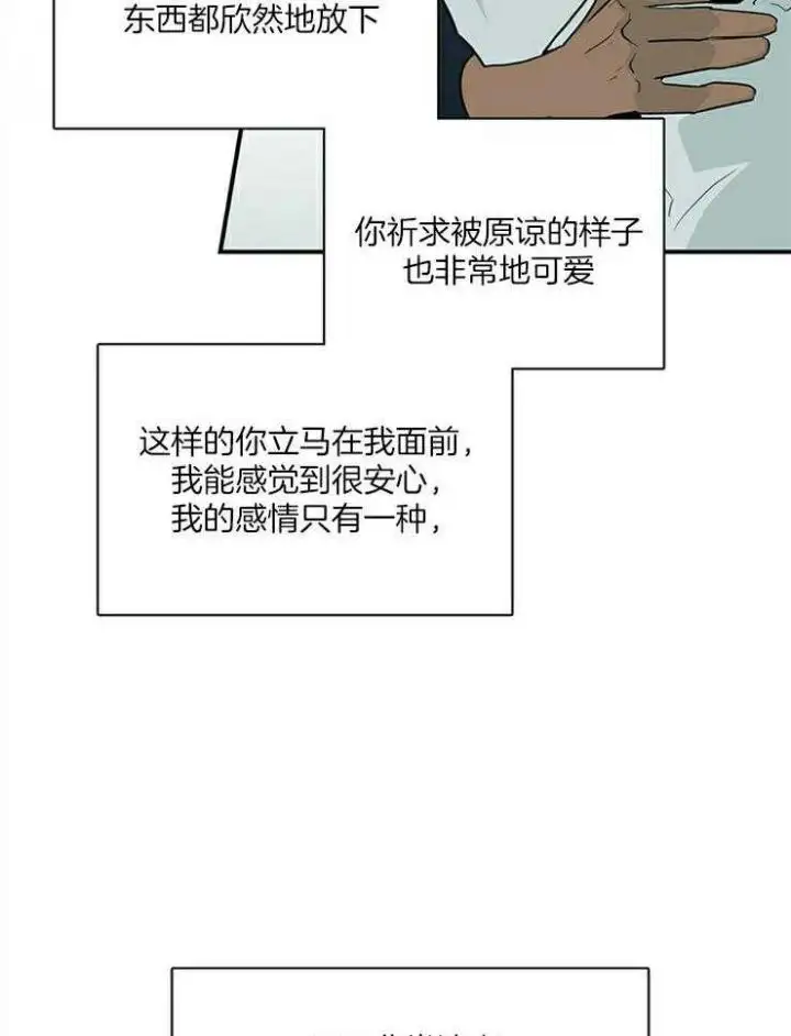 第193话 第20页