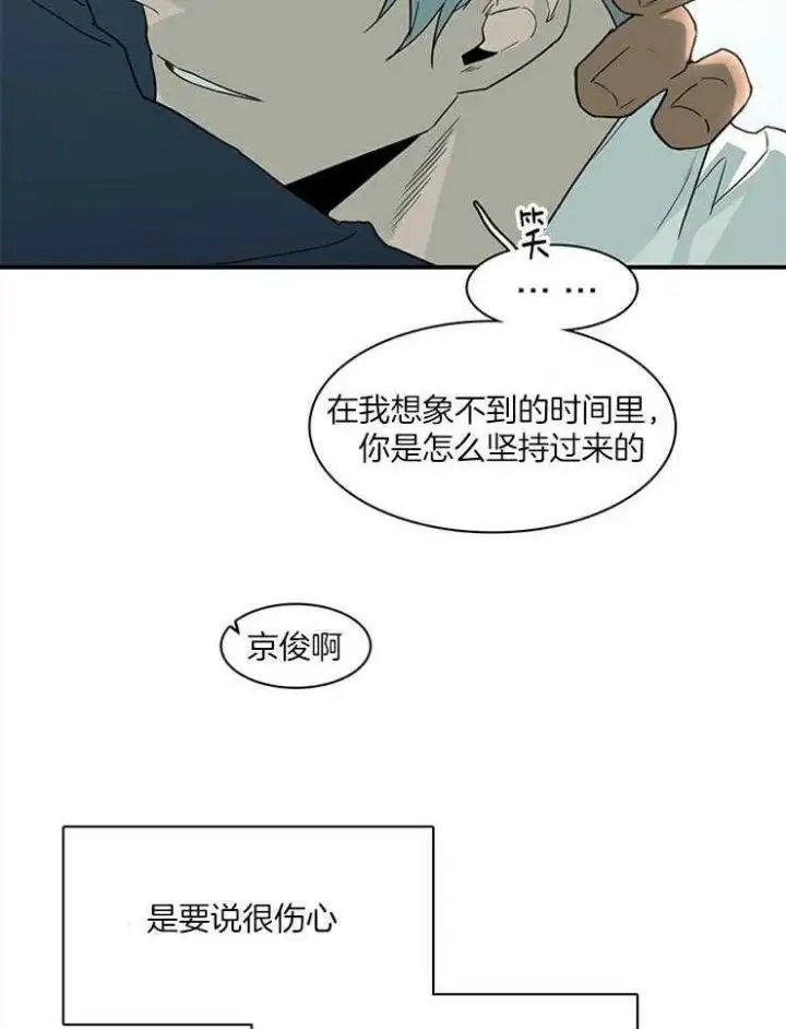 第193话 第16页