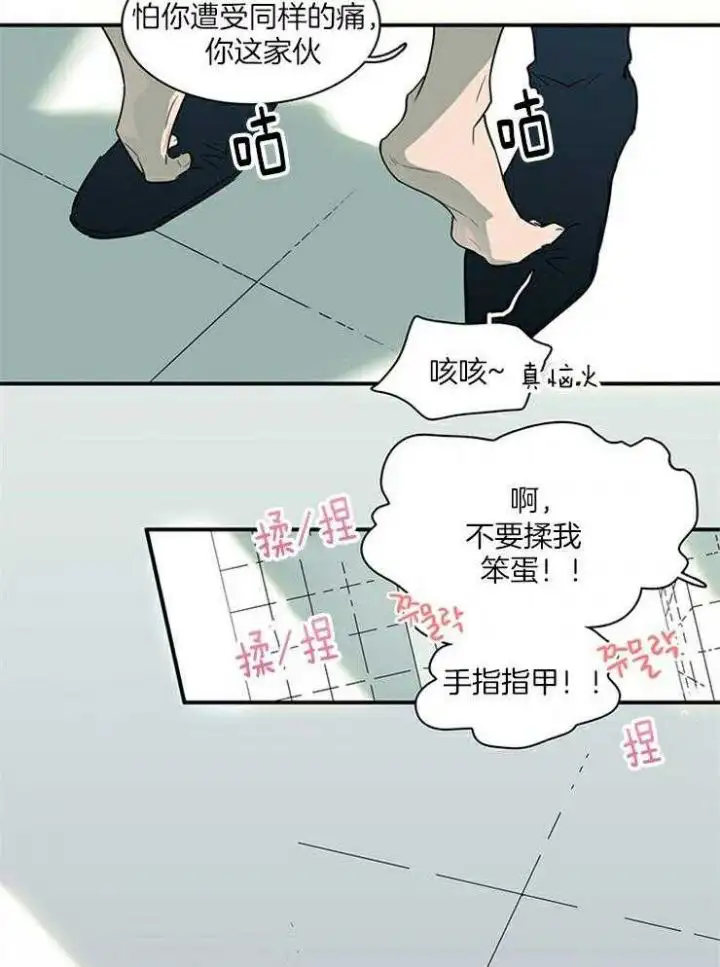 第193话 第7页