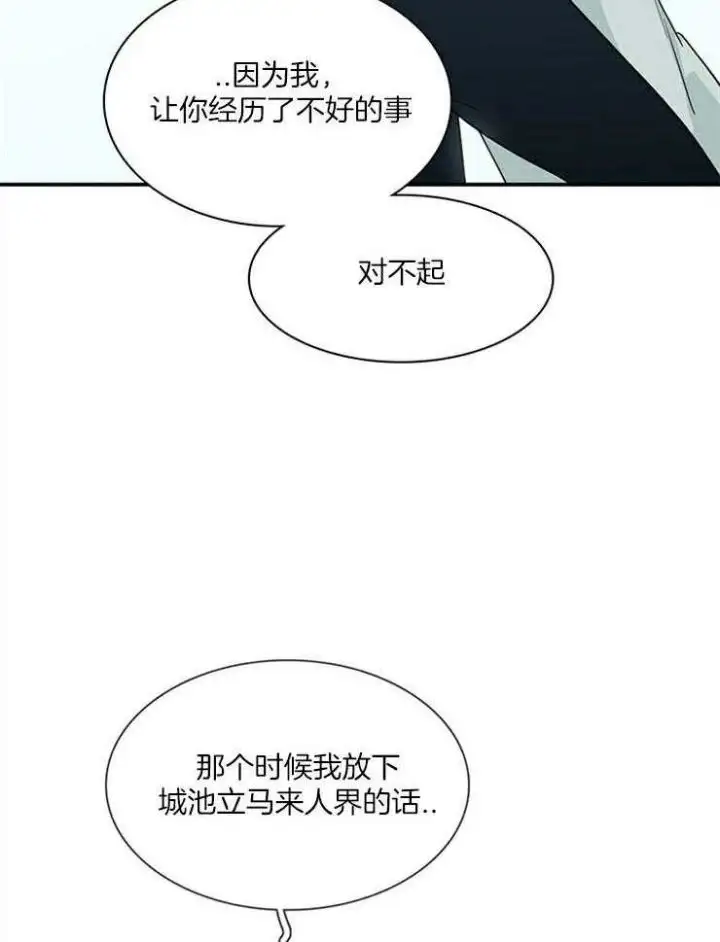 第193话 第13页