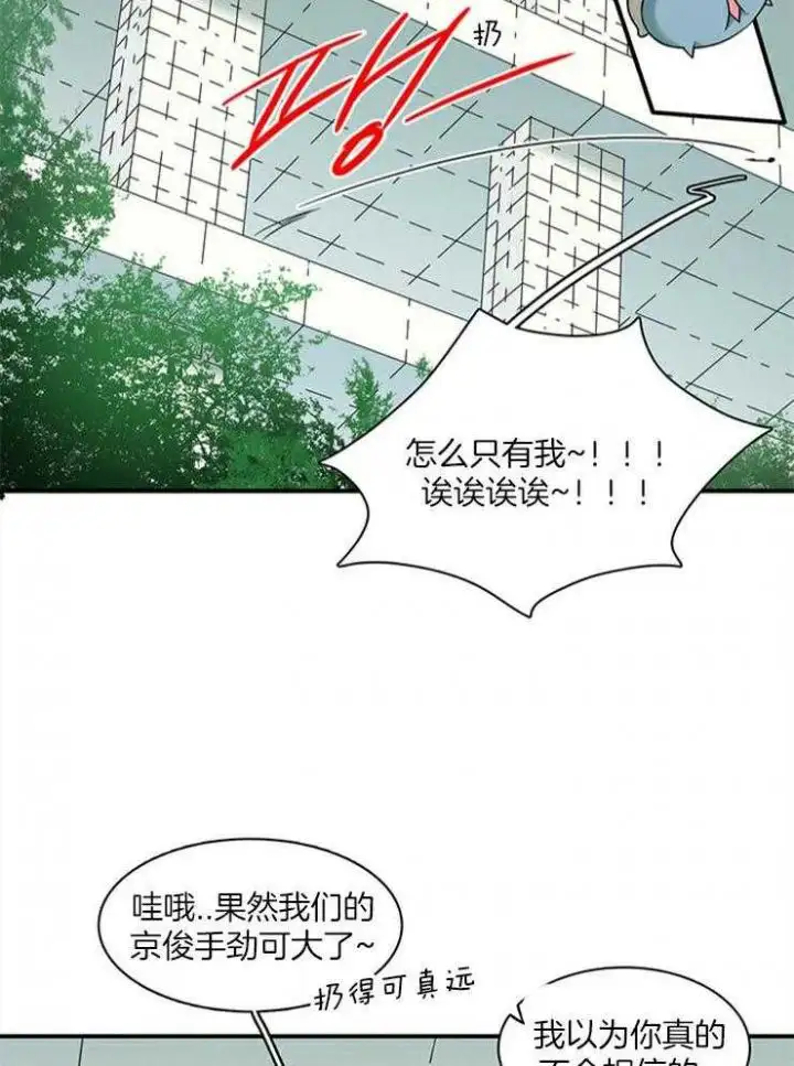 第193话 第2页