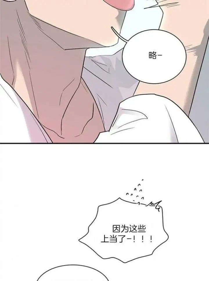 第193话 第6页