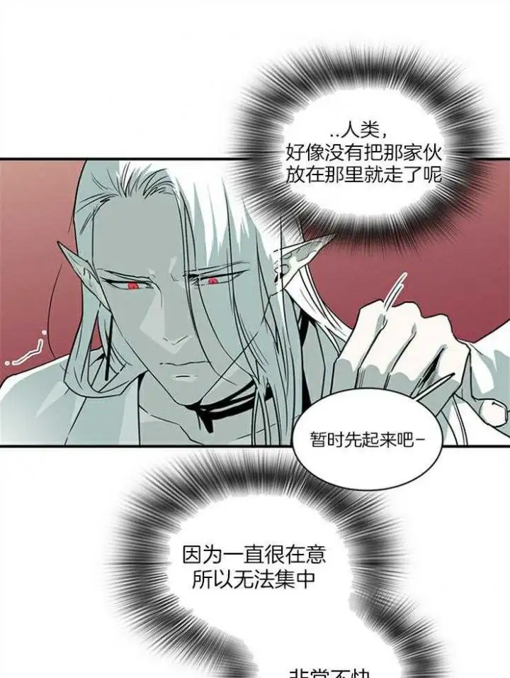 第194话 第5页