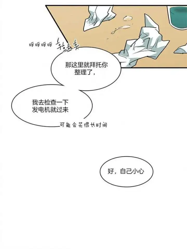 第194话 第15页