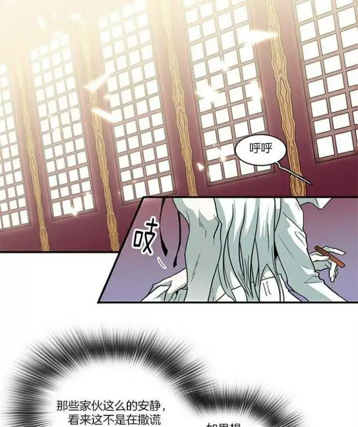 第194话 第2页