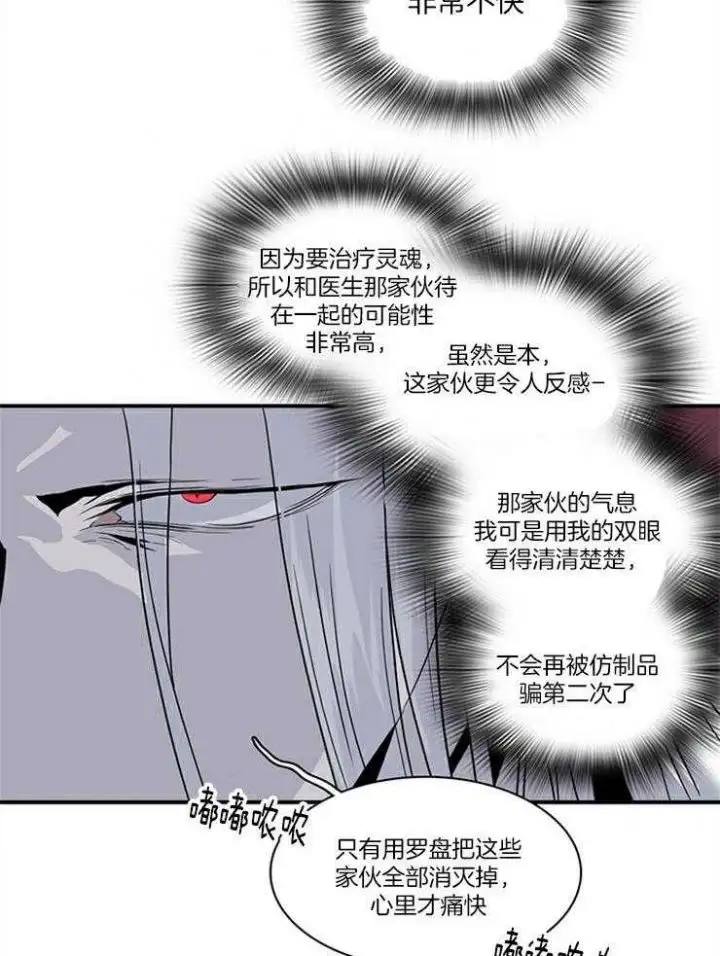 第194话 第6页