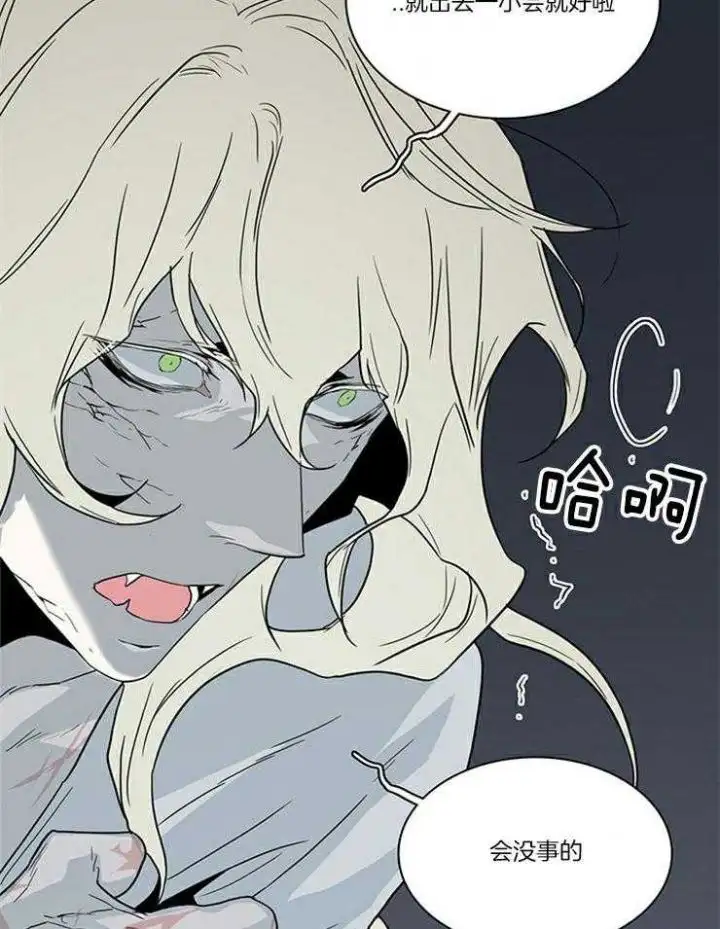 第194话 第20页