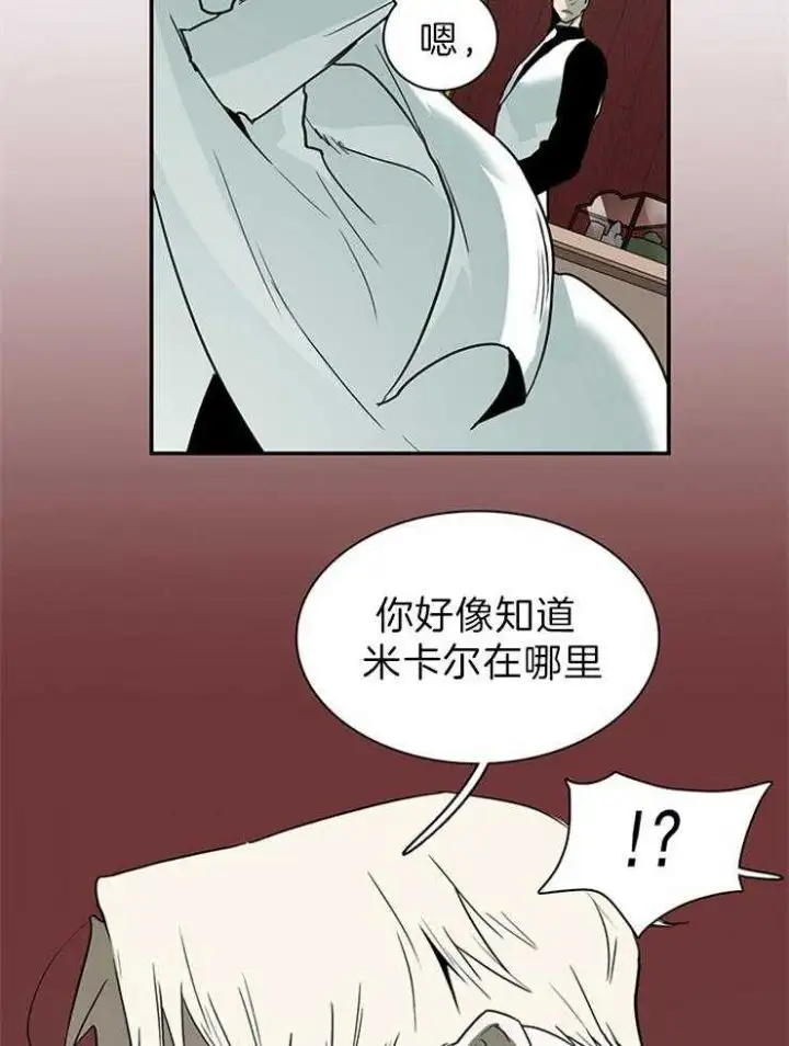 第195话 第20页