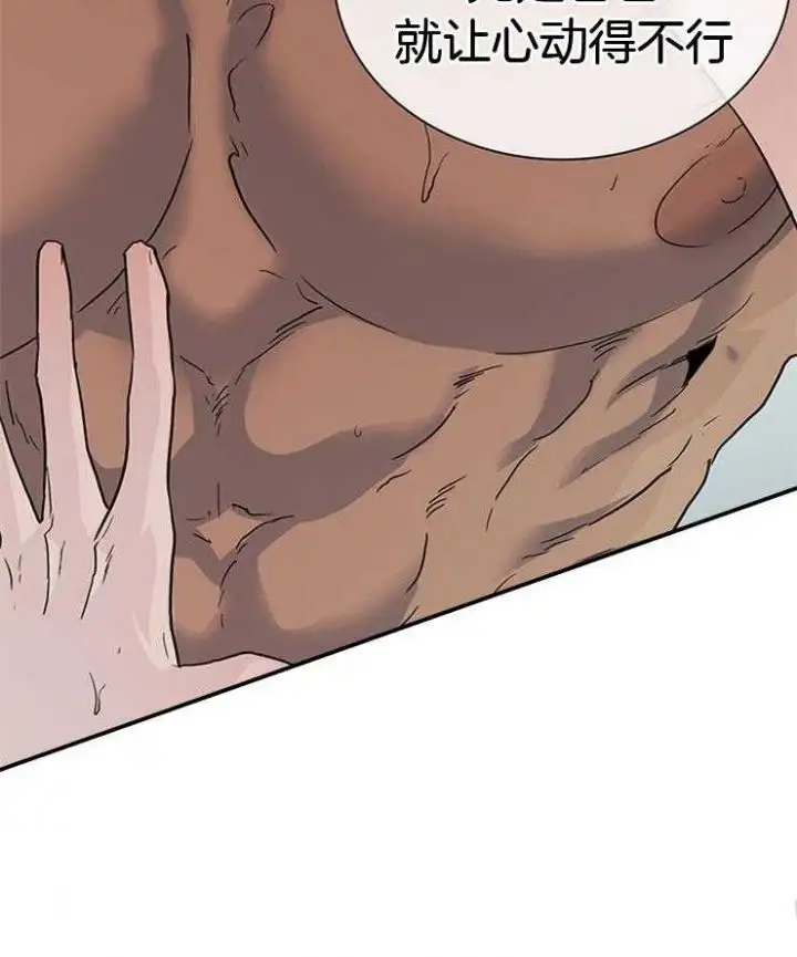 第195话 第8页