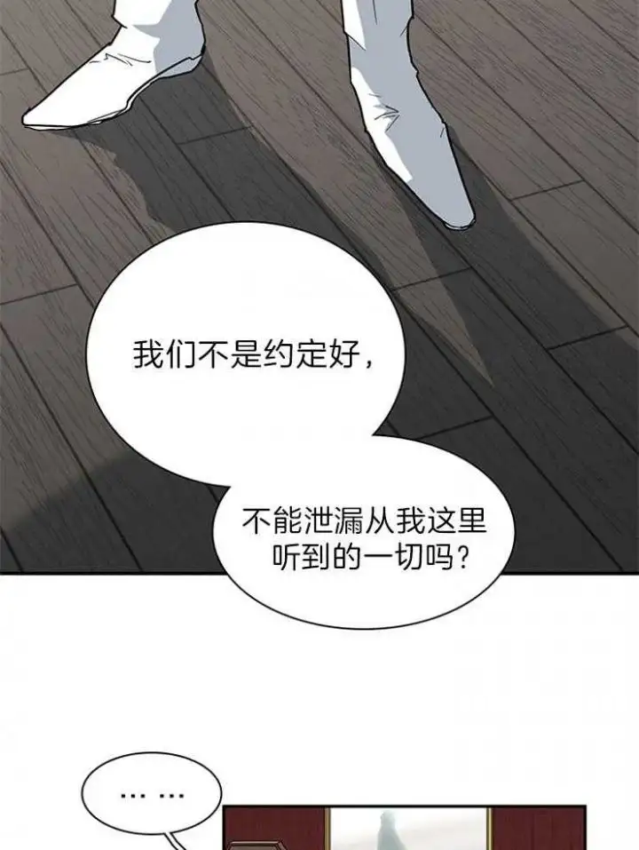 第195话 第30页