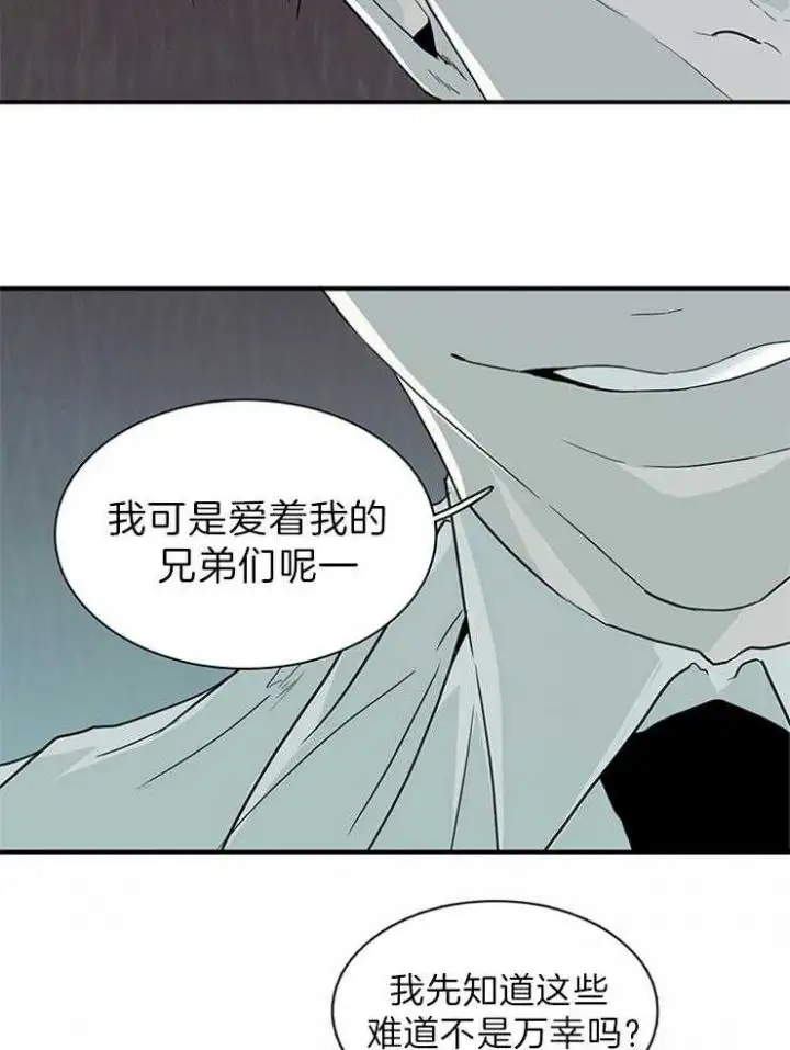 第195话 第34页
