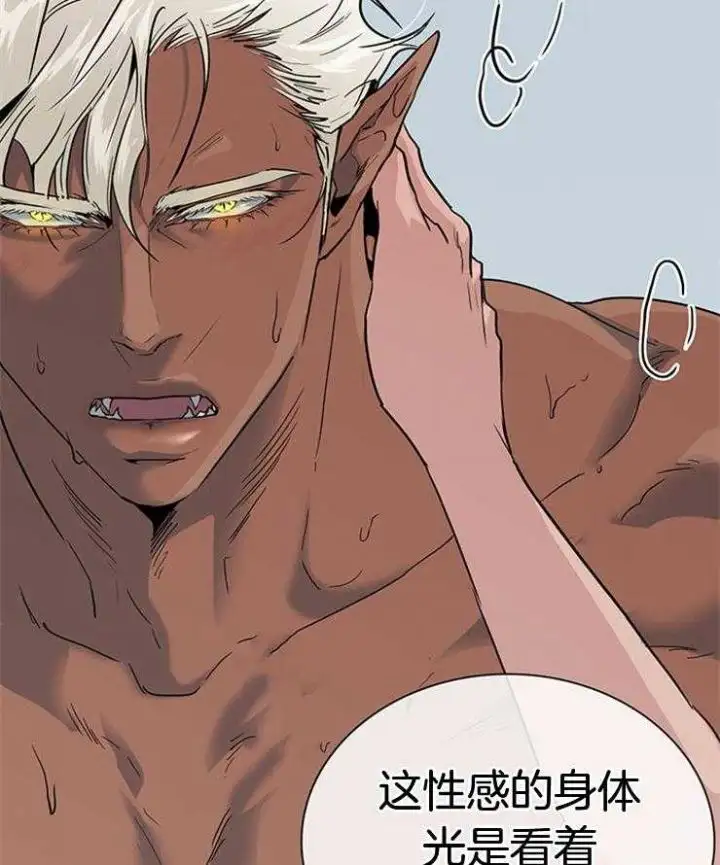 第195话 第7页