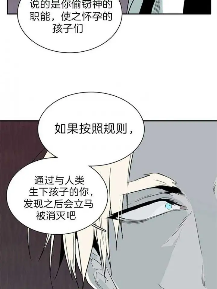第195话 第33页