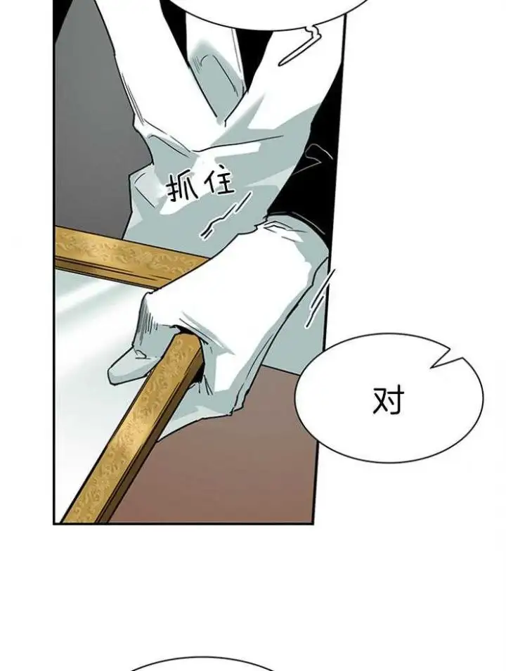 第195话 第23页