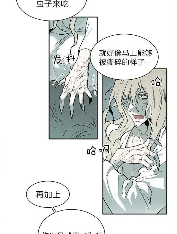 第196话 第16页