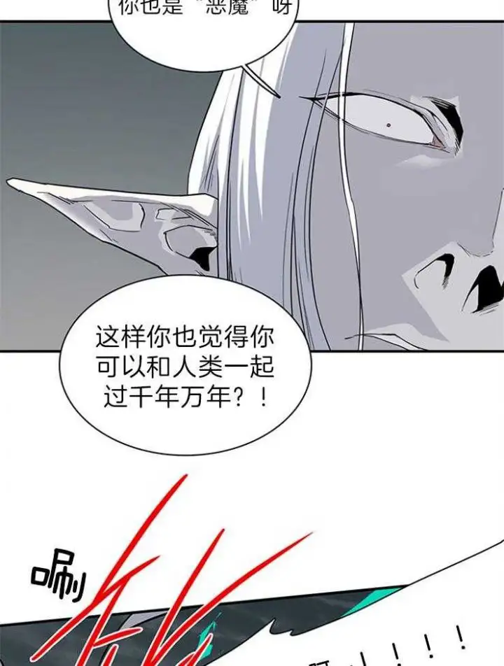 第196话 第17页