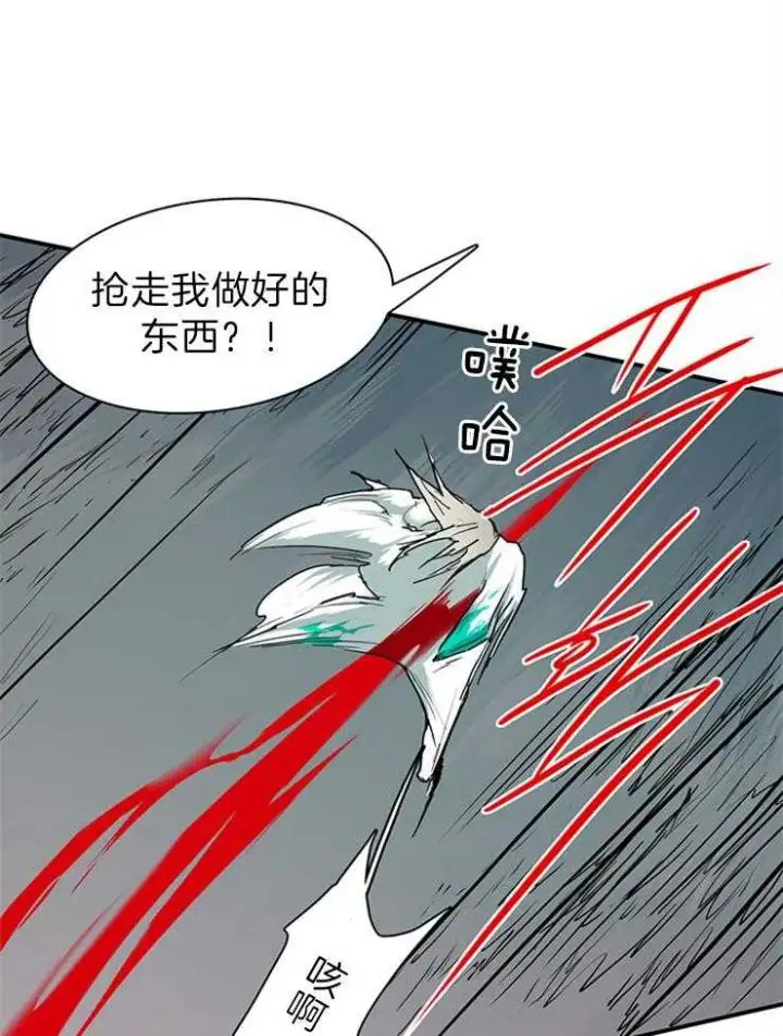 第196话 第21页